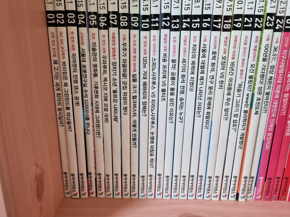 어린이 과학동아 20,21,22년도 (40권.택포)--3