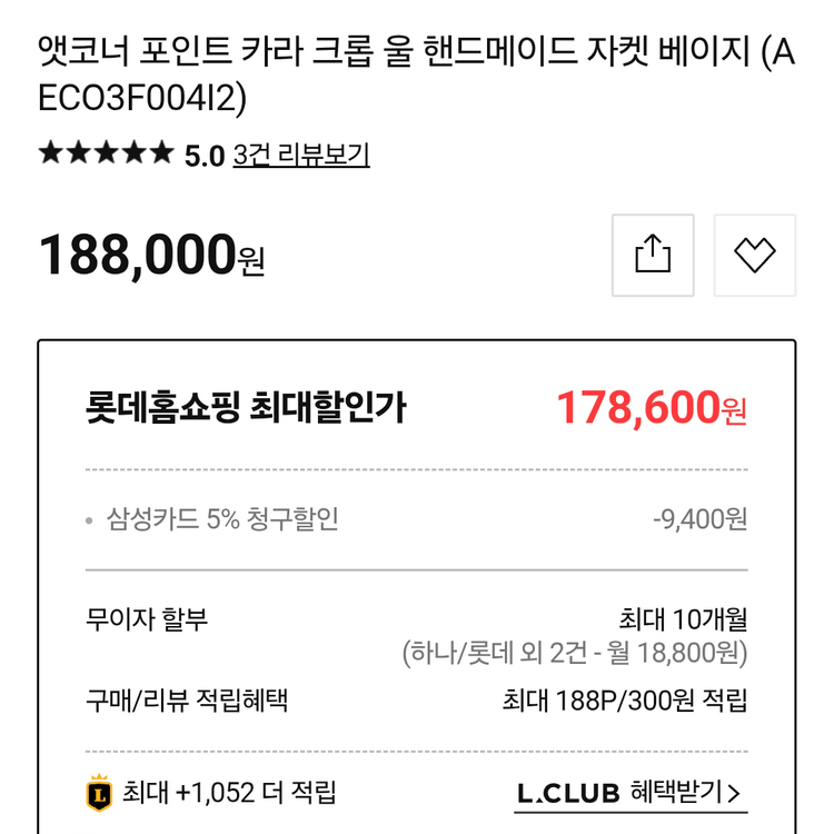 앳코너(at.corner) 핸드메이드 크롭 울자켓 프리사이즈 새상품--3