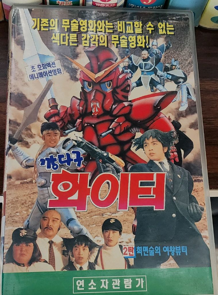 고전 어린이 영화/애니 비디오 테이프 및 DVD 이미지