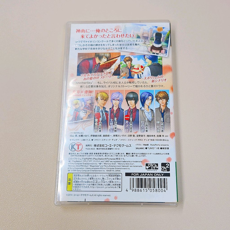 PSP UMD 금색의 코르다 3 어나더스카이 진난 이미지