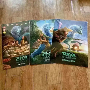 라야 A3 포스터 아트카드+새해봉투 라야와마지막드래곤 디즈니 영화 굿즈 이미지