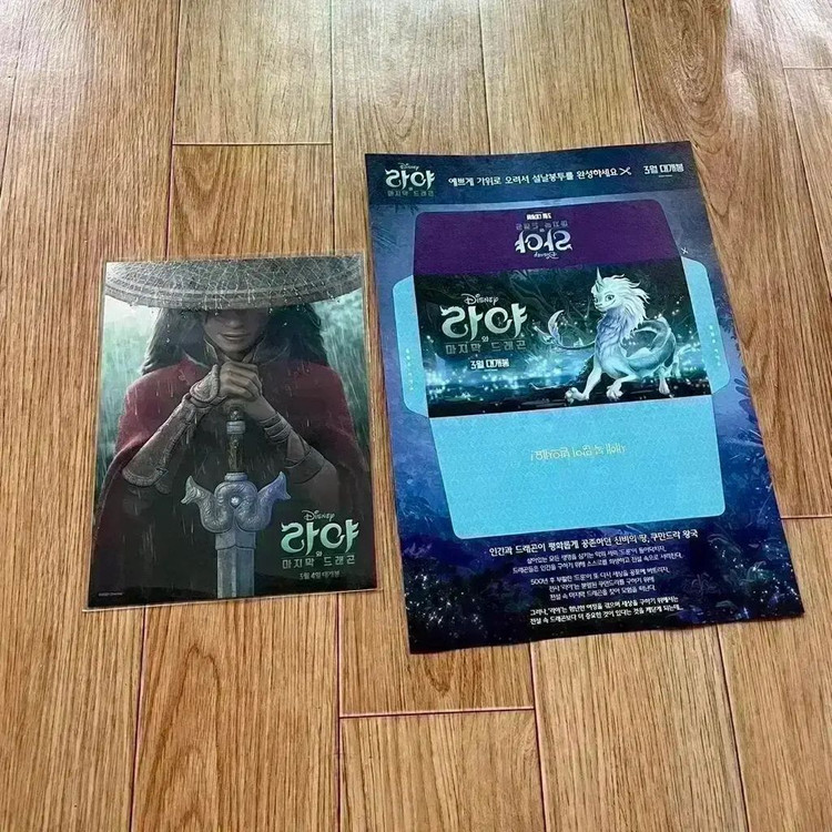 라야 A3 포스터 아트카드+새해봉투 라야와마지막드래곤 디즈니 영화 굿즈 이미지