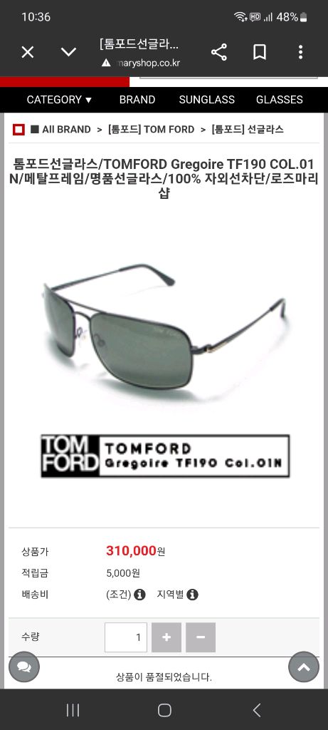 톰포드 그레고리 선글라스--7