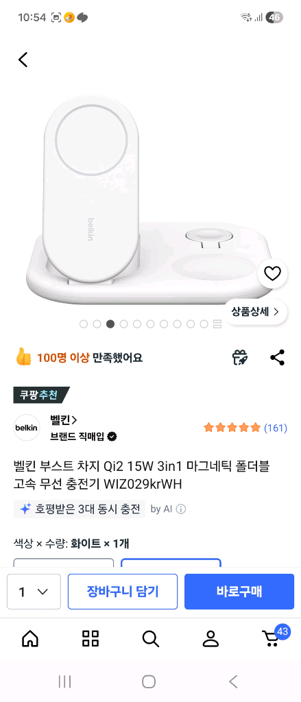 벨킨 Qi2 3in1 폴더블 무선충전기. 새제품 미개봉--5