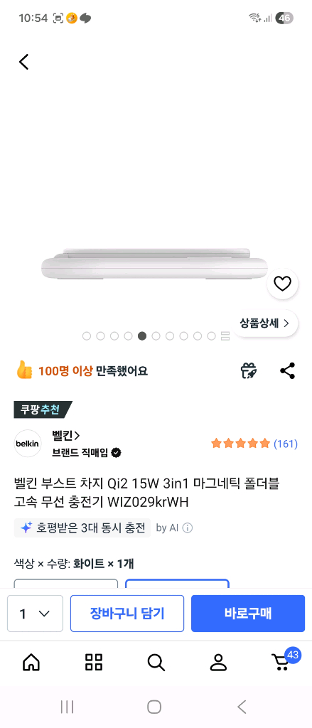 벨킨 Qi2 3in1 폴더블 무선충전기. 새제품 미개봉--6