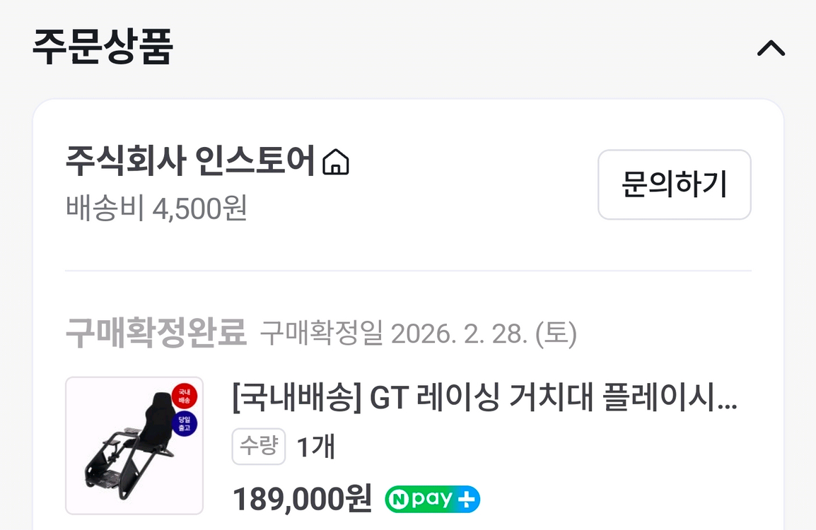 트러스트마스터 t300 + 레이싱휠거치대 짭트--4