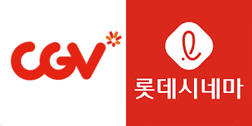 롯데시네마 CGV 영화 예매 평일 주말 1인 2인 특별관 IMAX 3D 4DX SCREENX--0