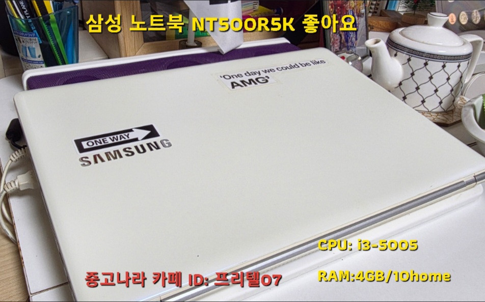 팽팽 잘 돌아가는 삼성 노트북(NT500R5K) 저렴하게 팝니다--1