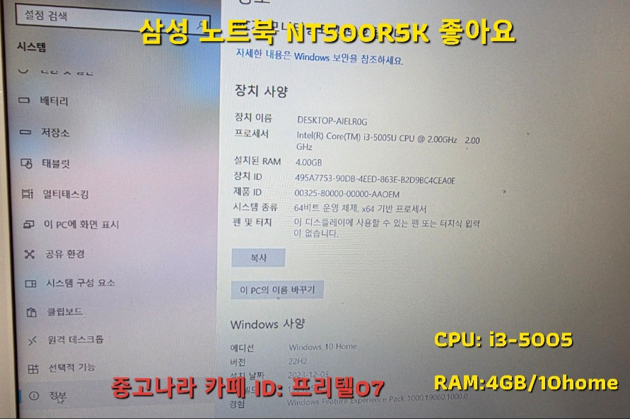 팽팽 잘 돌아가는 삼성 노트북(NT500R5K) 저렴하게 팝니다--3