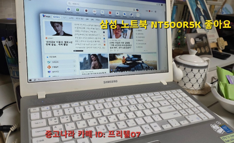 팽팽 잘 돌아가는 삼성 노트북(NT500R5K) 저렴하게 팝니다--4