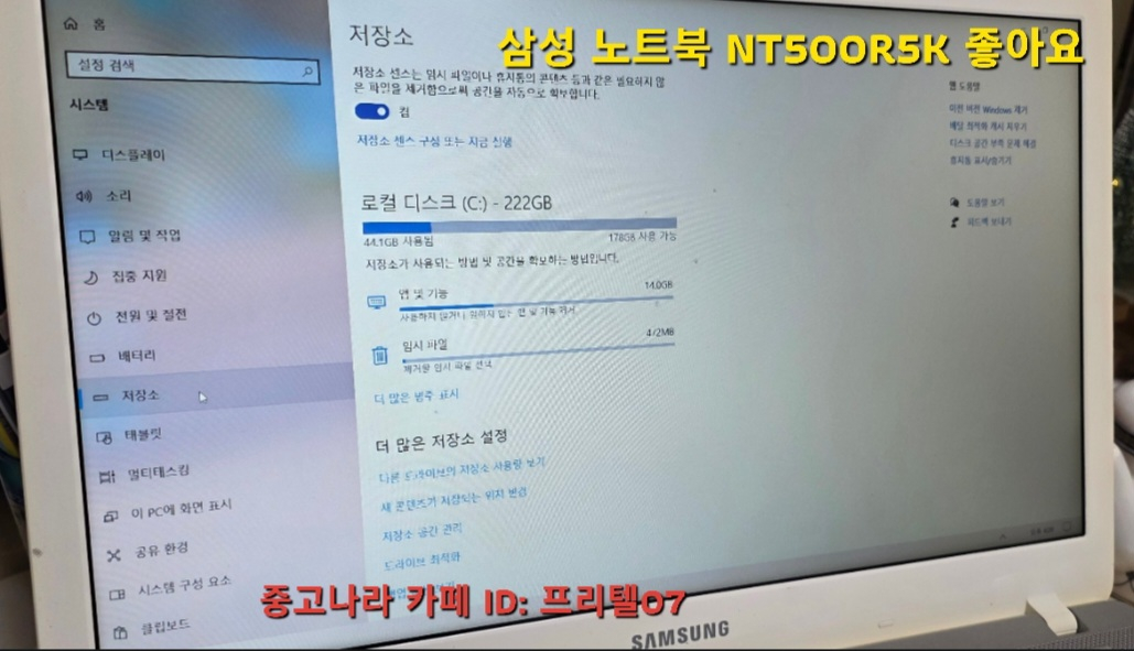 팽팽 잘 돌아가는 삼성 노트북(NT500R5K) 저렴하게 팝니다--5