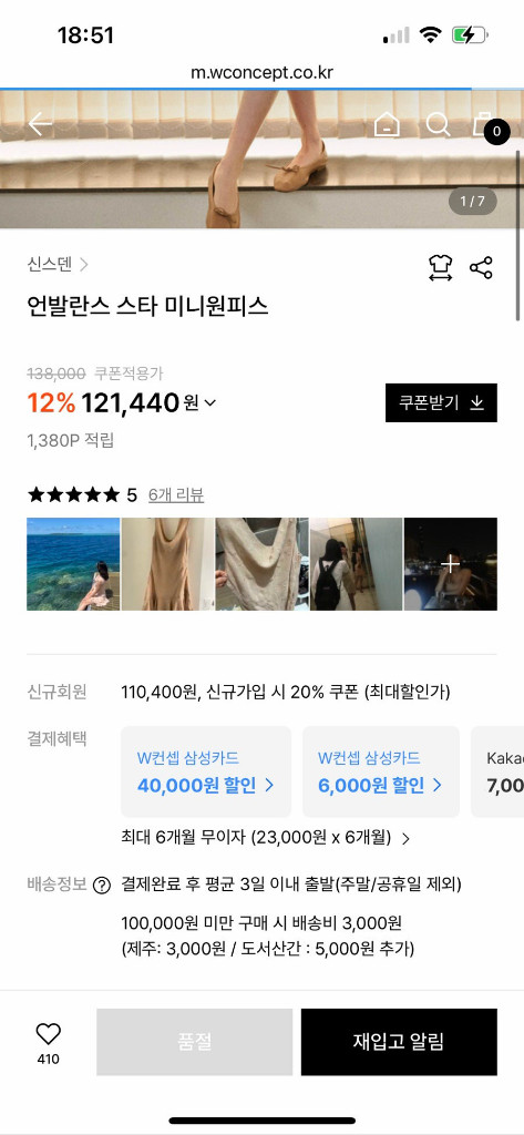 S사이즈) 신스덴 언발란스 스타 미니원피스 쉬폰미니원피스 휴양지드레스--7