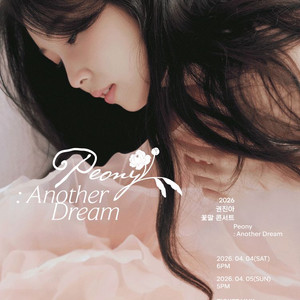 권진아 서울 콘서트 R석 2열 2연