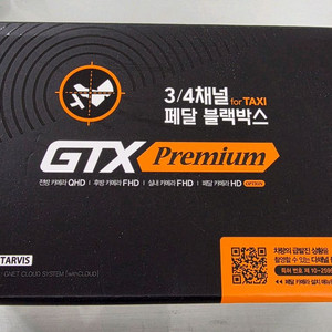 (20만 무료설치)지넷 3채널 페달 블랙박스 새상품 판매(택시 필수)