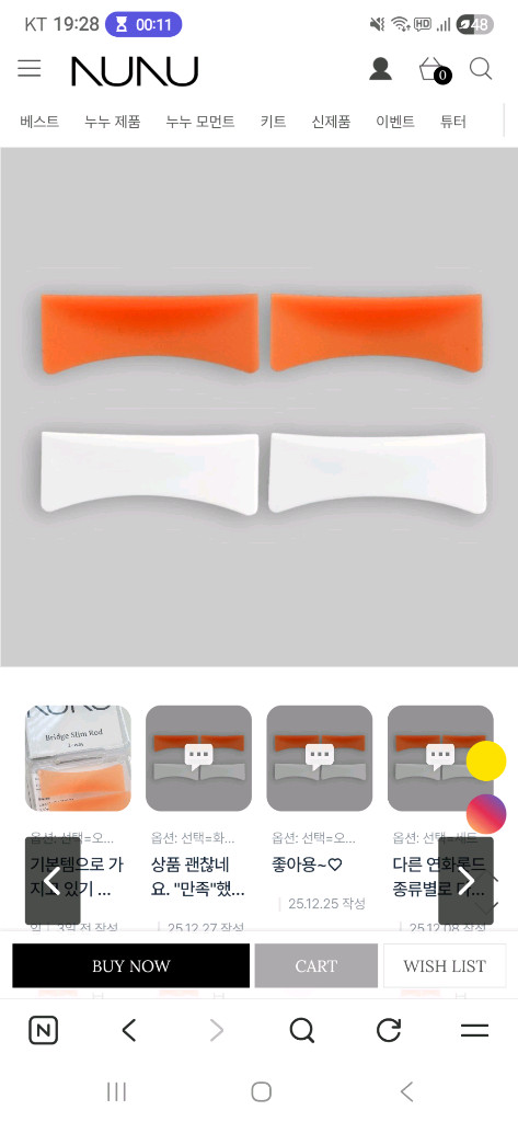 누누 브릿지롯드 언더펌 새상품 배송비포함 만원--2