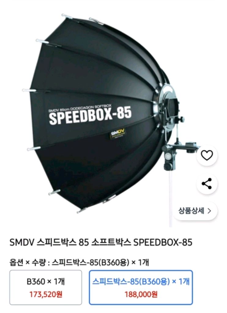 SMDV speedbox-85 스피드라이트용 소프트박스 스튜디오조명--0