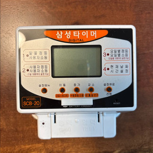 삼성 타이머 SCB-20 디지털 간판 타이머 새제품입니다