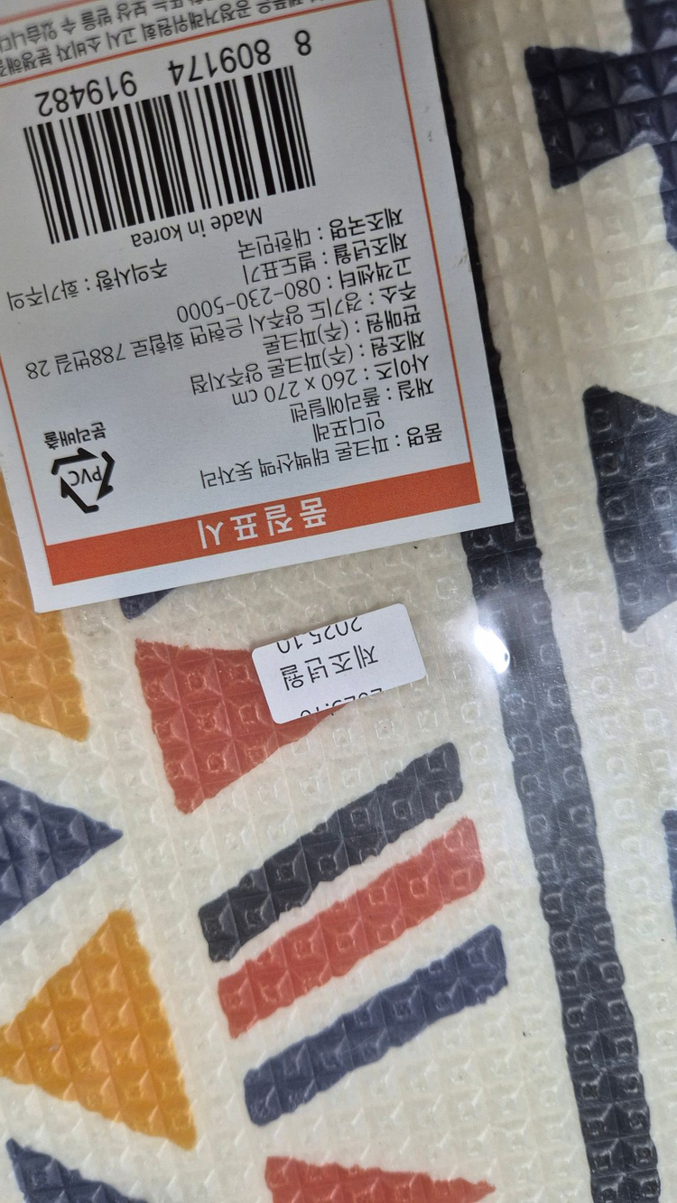 파크론 캠핑 돗자리 매트 (270cmx260cm) 인디포레 태백산맥 이미지