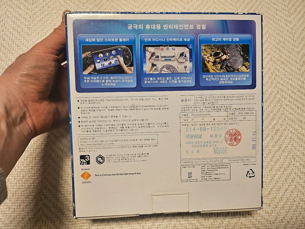 소니 PS Vita 비타 1세대 크리스탈 화이트 풀박스--1