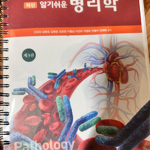 간호학과 전공책