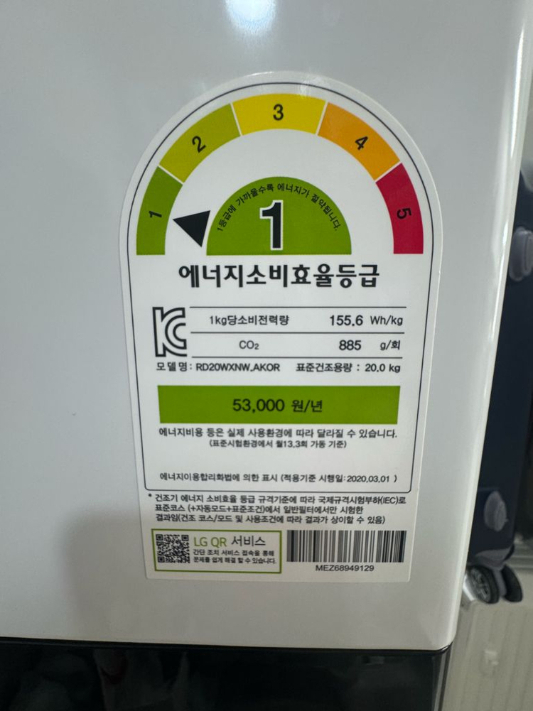 LG 트롬 워시타워 세탁기 23kg +건조기 20kg 일체형--1
