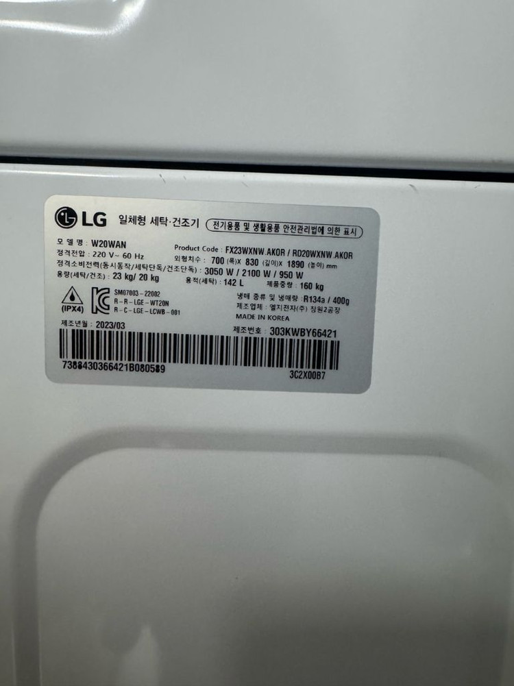 LG 트롬 워시타워 세탁기 23kg +건조기 20kg 일체형--4