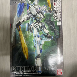 풀메카닉스 철혈 바알