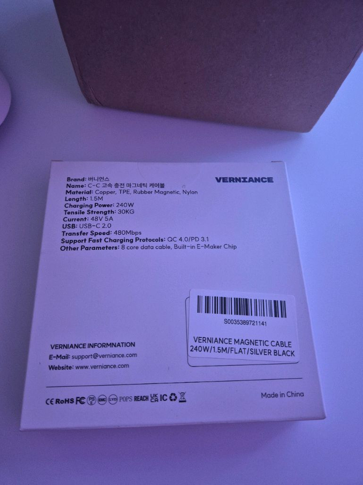 버니언스 마그네틱 케이블 팝니다.--1