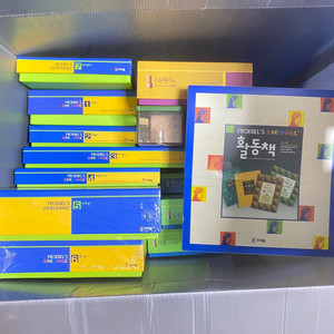 프뢰벨 토탈 은물 준은물 교구 활동북 포함