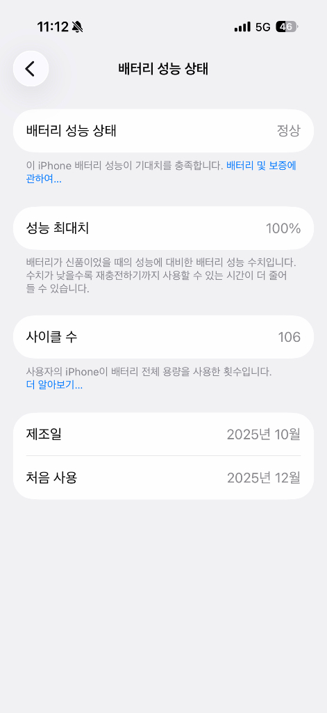 아이폰 17 256GB 화이트 애플케어 이미지