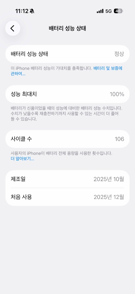아이폰 17 256GB 화이트 애플케어 이미지