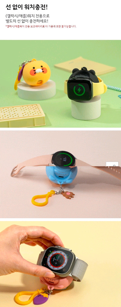 택포) 카카오프렌즈 땡글이 갤럭시워치 전용 보조배터리 1200mAh--4