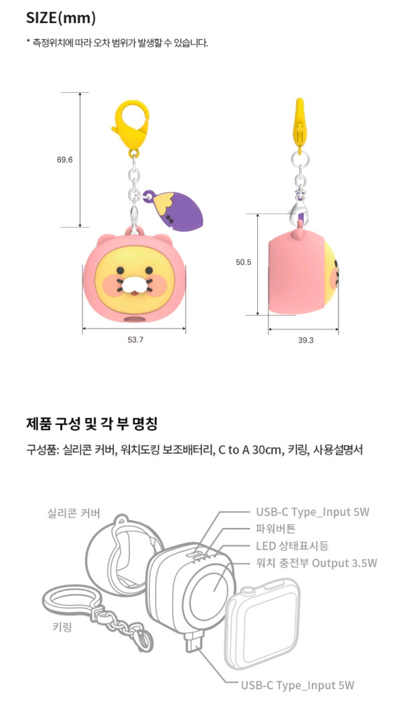 택포) 카카오프렌즈 땡글이 갤럭시워치 전용 보조배터리 1200mAh--7