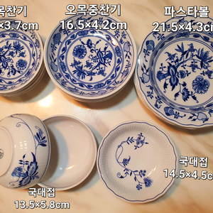 체코 쯔비벨무스터 그릇 4인셋트 개당값