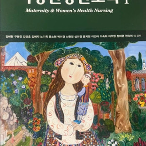 여성건강간호학 교재 제6판 이미지