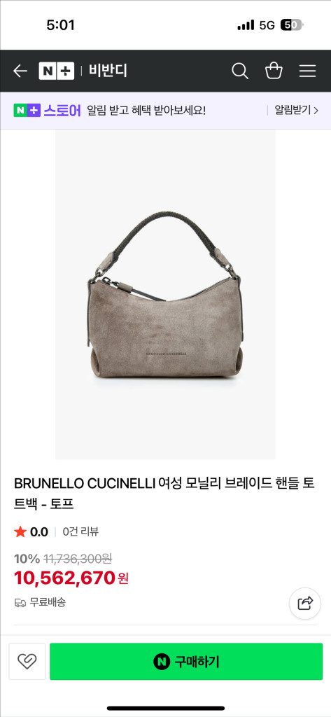 더스트백)브루넬로 쿠치넬리 모닐리 스웨이드 핸들 토트--1