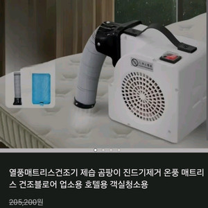 매트리스 건조기 팝니다.
