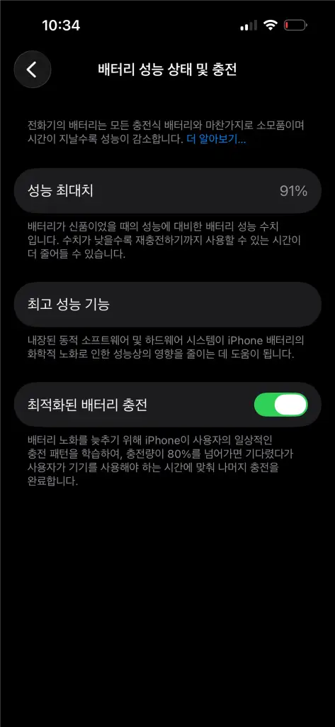 아이폰 14pro 딥퍼플 256 91% 이미지
