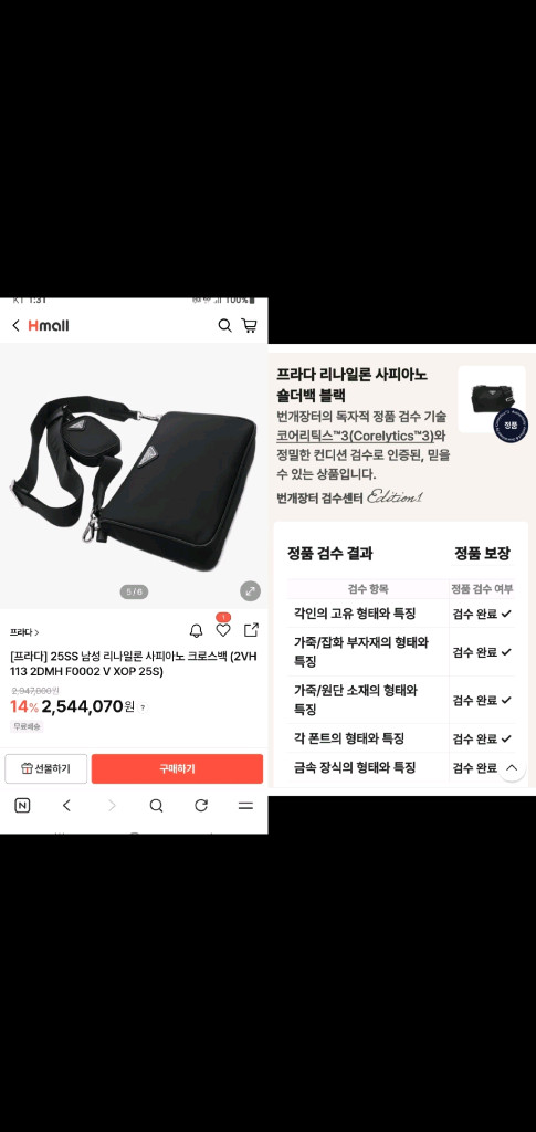 프라다 테수토 크로스백/메신저백 정품S급(감정O)구찌프라다루이비통디올고야드샤넬셀린느보테가생로랑발렌시아가버버리가방--9