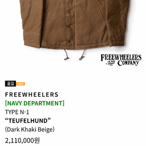 프리휠러스 덱자켓 n1 teufelhund 40사이즈 (새제품)