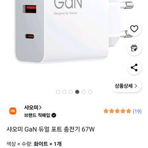 샤오미 67w 충전기 국내정발