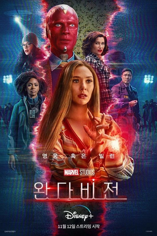 공식 완다비전 wanda vision b2 포스터 메인 케릭터 애거사--3
