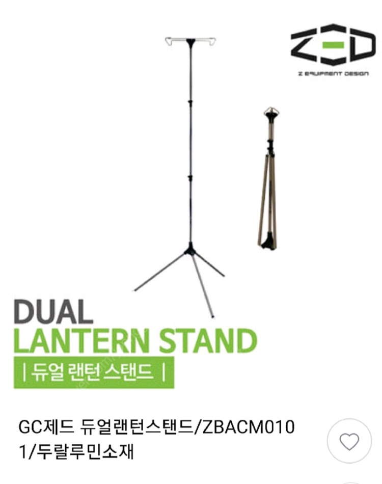 제드 두랄루민 듀얼 랜턴스텐드--5