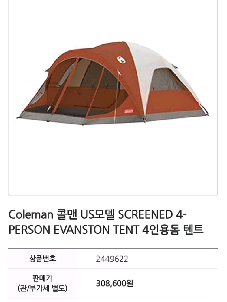 콜맨 에반스톤 4인용텐트--7