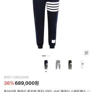 톰브라운 스웻 팬츠 네이비 3