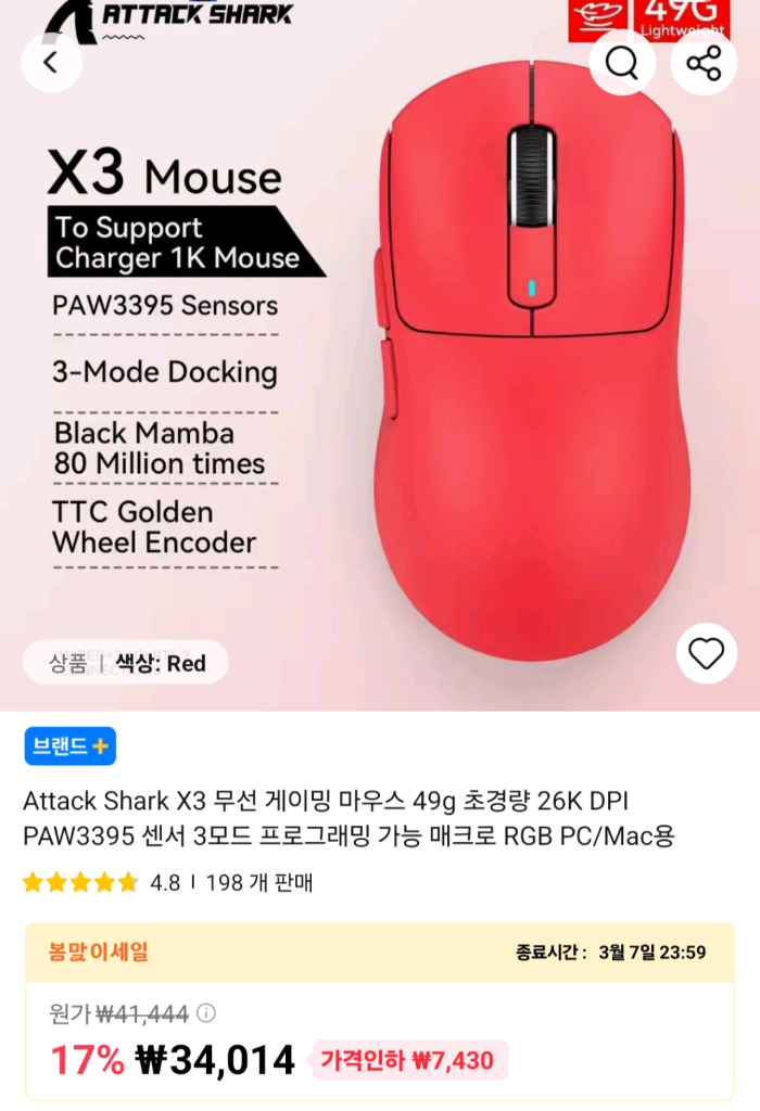 Attack shark x3 게이밍 마우스--3