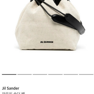 Jil Sander 질샌더 정품 드로스트링 백 (파페치 구매 / 단종)
