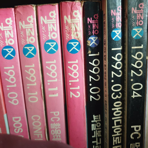 1991년 pc 잡지