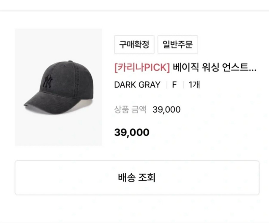 [새상품]MLB 볼캡2종 카리나PICK--6