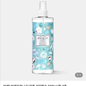 부케가르니 딥퍼퓸 섬유향수 베이비 파우더 2개